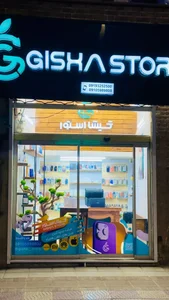 گیشا استور