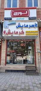 فروش پکیج و کولرگازی غدیر
