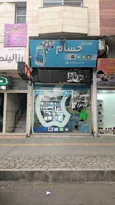 MOBILE HESAM