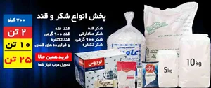 خوارو بار کشاورز