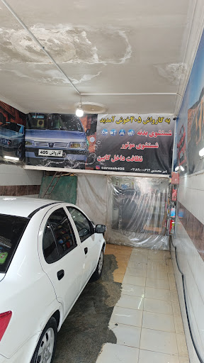 کارواش405