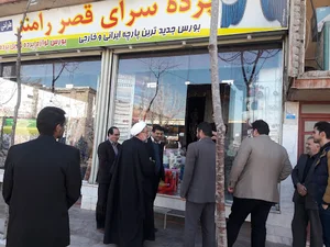 پرده سرای قصررامند