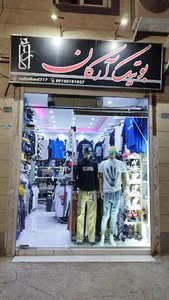 حصار امام