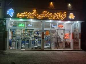 تعویض روغن بهران 3