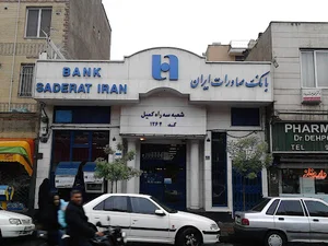 بانک صادرات ایران کمیل 1264