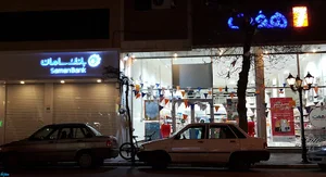 فروشگاه هفت