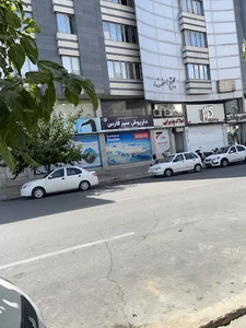 کالای پزشکی نامی