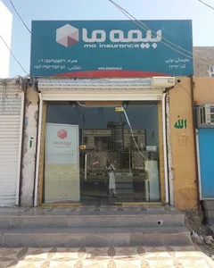 بیمه ما نوایی