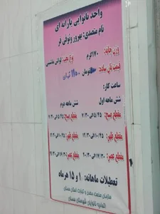 نانوایی لواشی 3