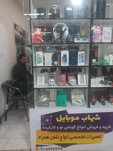 شهاب موبایل