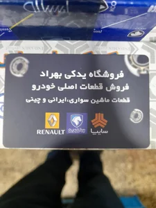 لوازم یدکی بهراد دستاری 2