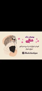 بوتیک زنانه هشی