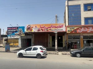 فست فود دایی رضا 4