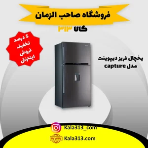 لوازم خانگی صاحب‌ الزمان