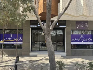 دفتر اسناد رسمی ۵۳۲