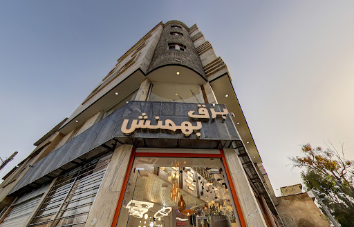 برق بهمنش