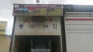 کلینیک تخصصی برق خودرو صادقی (کارنو مهارت 812)