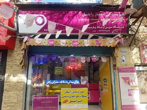 نمایندگی محاز رایتل