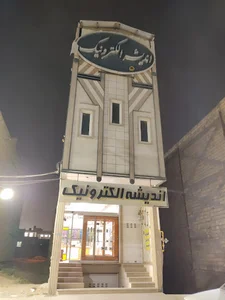 شرکت اندیشه الکترونیک غرب شعبه تهران