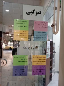 پاساژ کوثر 3