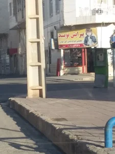 پیرایش نوید