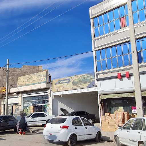کارواش آرمین