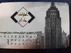 مشاور املاک کاخ