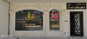 مشاور املاک شهر کاج 3