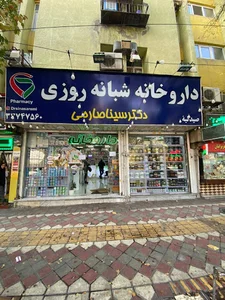 هلو دارو