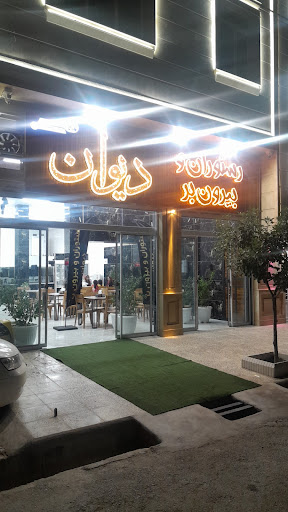 بیرون بر دیوان
