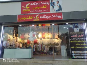 پوشاک ققنوس