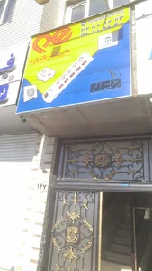 هایپر الکتریک پارت