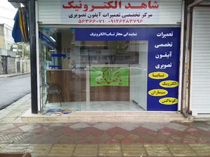 شاهد الکترونیک
