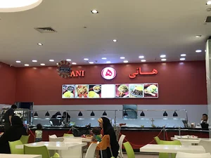هانی