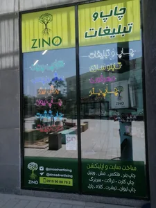 دفتر تبلیغاتی زینو 3