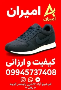 کفش ارزان امیران 4