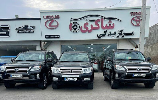 مرکز یدکی تویوتا شاکری
