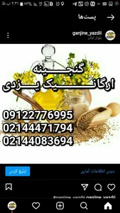 فروشگاه کنجدستان 4