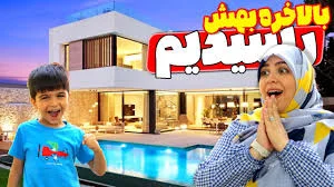 خانه ی ماچارتا
