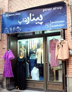 پینار شاپ