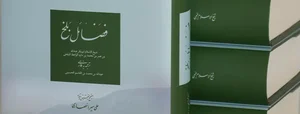 فضای سبز شیخ ابوبکر نیزه