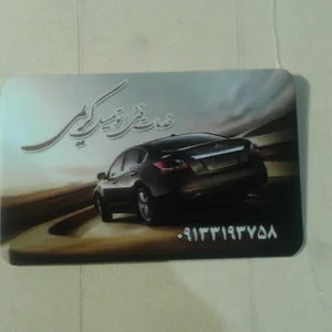 تعمیرگاه مکانیکی