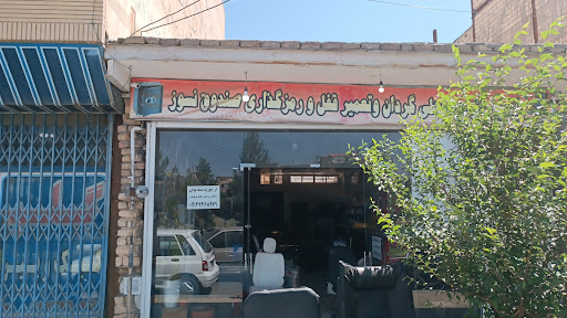 صندلی کارن