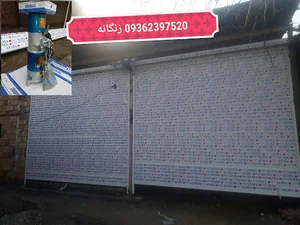 درب و کرکره سازی زنگانه (درب برقی)