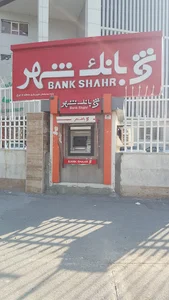 بانک شهر