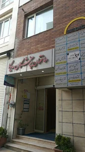 ساختمان پزشکان مدیکا