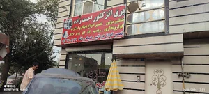 باطری سازی علیرضا احمدزاده