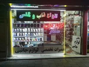 سحر موبایل