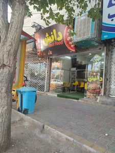 فست فود دانش