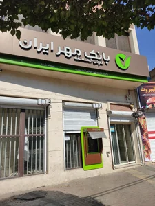 بانک ملی شعبه شهرستان بجستان